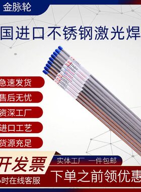 42不锈钢焊丝.6RL德国进口0.高硬度S30激光Amm模具-/01638M30-/