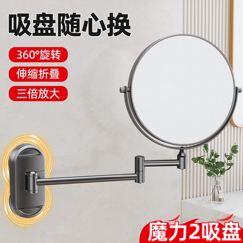 化妆室吸盘带灯化妆镜壁挂式浴室双面旋转可O折叠酒店放大美容镜
