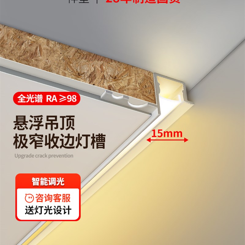 极窄阴影缝灯槽悬浮吊顶型材线性灯工艺缝收口灯条U洗墙反光回光