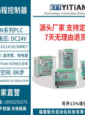 兼容可编程毅FX2N14天T-M RT 2NPLCE控制器M/