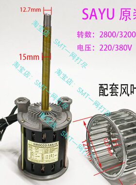 马达120电机三v 风220风机5L38/S相 风扇温v高长轴Y散热回流焊轮