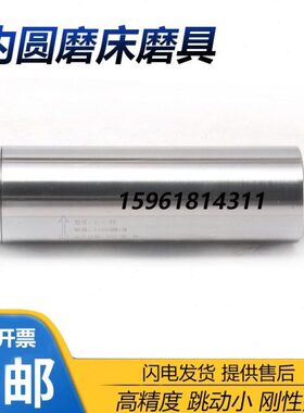 C120  磨具M2圆内轴砂轮 无直磨床11M2M20磨头120600 径锡 10 50