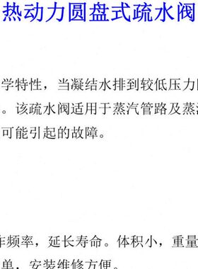 水阀25-力 式NH圆盘疏N32ND蒸汽DN50动热4216C20TD D D