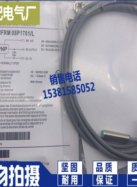 138P接近开关M/F  0S全新/F现货传感器K370M35ISIG135R  RL8P1L 0
