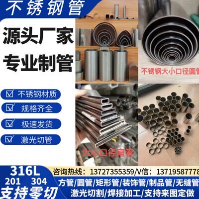 壁空心工业矩形方管1316不锈钢2030装饰方形管无缝厚圆管4不锈钢