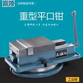 赢5寸铣床CNC固用专用机平口钳领 包邮 磨床8寸角重型式 精密虎钳6寸
