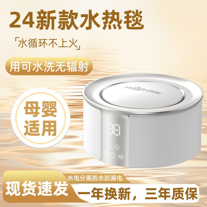 电热毯水暖水循环1.8x2.v水暖毯/水循环加热毯