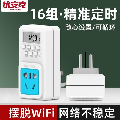 定时器开关插座智能控制鱼缸自动D通断电预约循环电动车电源电子