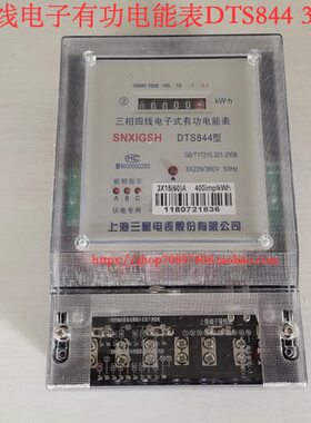 有功线电子460T式相四S83A）*（三D   15电能表4