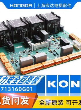 K 0AD3电梯配件13G 1613人L16巨M7安全1072300H通力6O回路  板CE