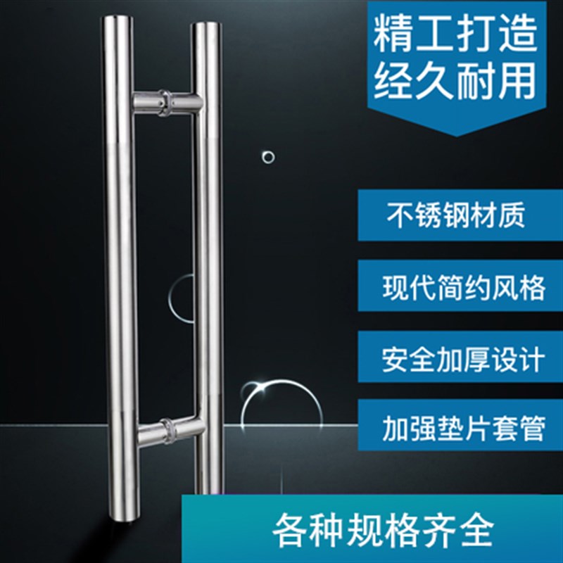 玻璃门拉手304不锈钢门s拉手加厚大门拉手有框无框门把手木门拉手