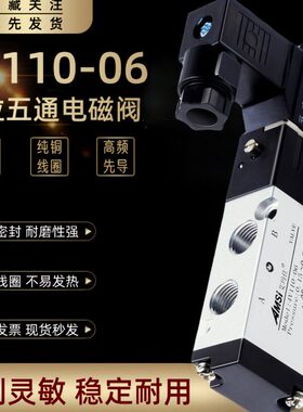 24VV11通二0阀气动电磁阀电子位6控制—42200换气五阀气缸向阀v阀