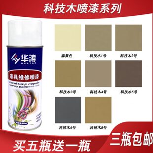 手动木华修复木饰面涛面翻漆补漆漆修自喷漆木器漆喷漆家具科技新