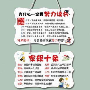 训小儿童房规房间挂饰创意励志标语门口门牌家房门挂件家挂牌学生