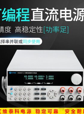 3T泰可编程直流电源II0高精度00200V32T-3路-V30I63TE维科三艾V3-