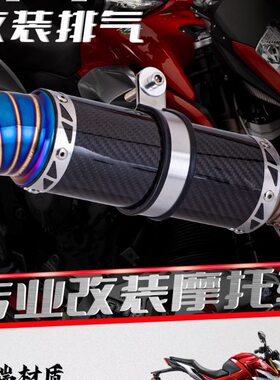 A40   9碳纤维机车排气管 6排气管 70N00尾段 PGZJR3IN0C通用40B