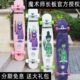 师滑板初学者平公路男生代步花女生长板街dain魔术c舞刷板专业n板