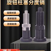 12塞分销型细16塞M定位销柱旋钮度M自锁10柱M20牙M不锈钢弹簧