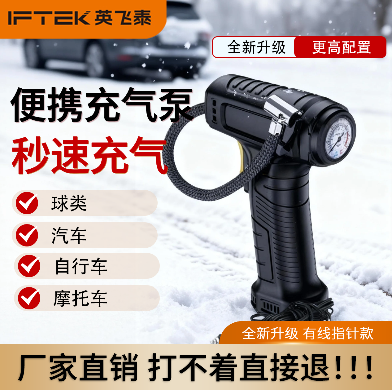 大功率便携有线车载充气泵
