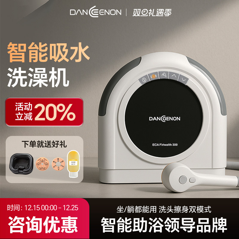 戴恩便携上门助浴机床上洗头老年人全自动智能洗澡机干洗洗浴设备