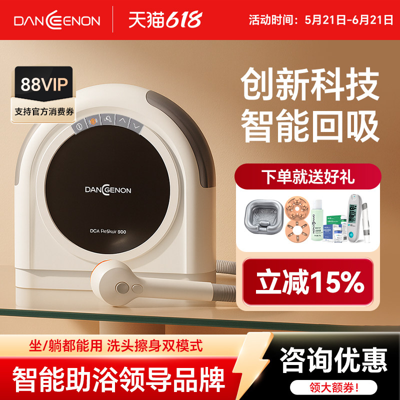 戴恩便携上门助浴机床上洗头瘫痪老人全自动智能洗澡神器洗浴设备