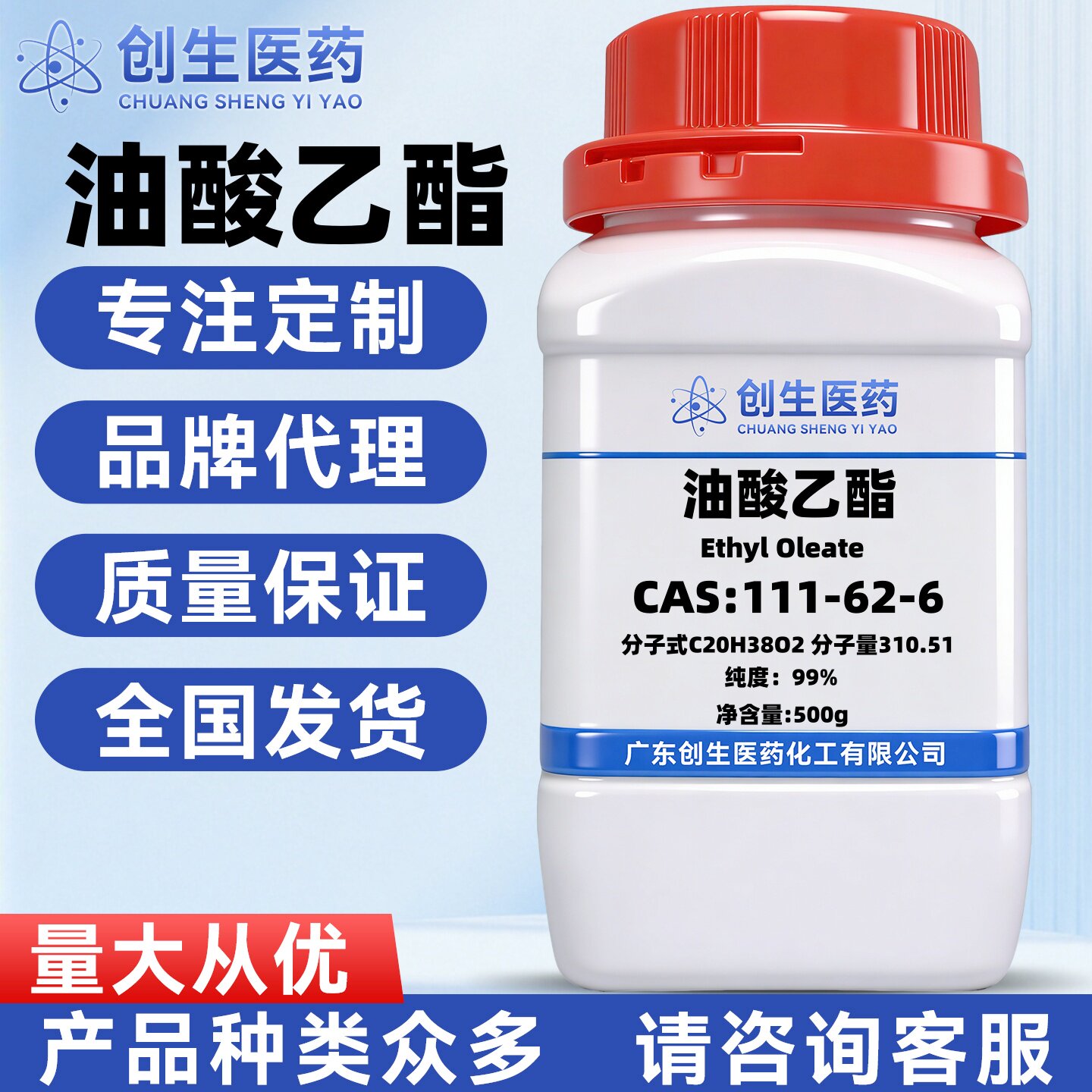 油酸乙酯 CAS号111-62-6 分析纯AR99% 化学实验试剂
