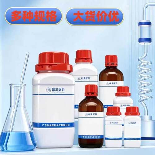 化学试剂代购麦克林阿拉丁毕得罗恩sigma TCI 乐研安耐吉泰坦国药