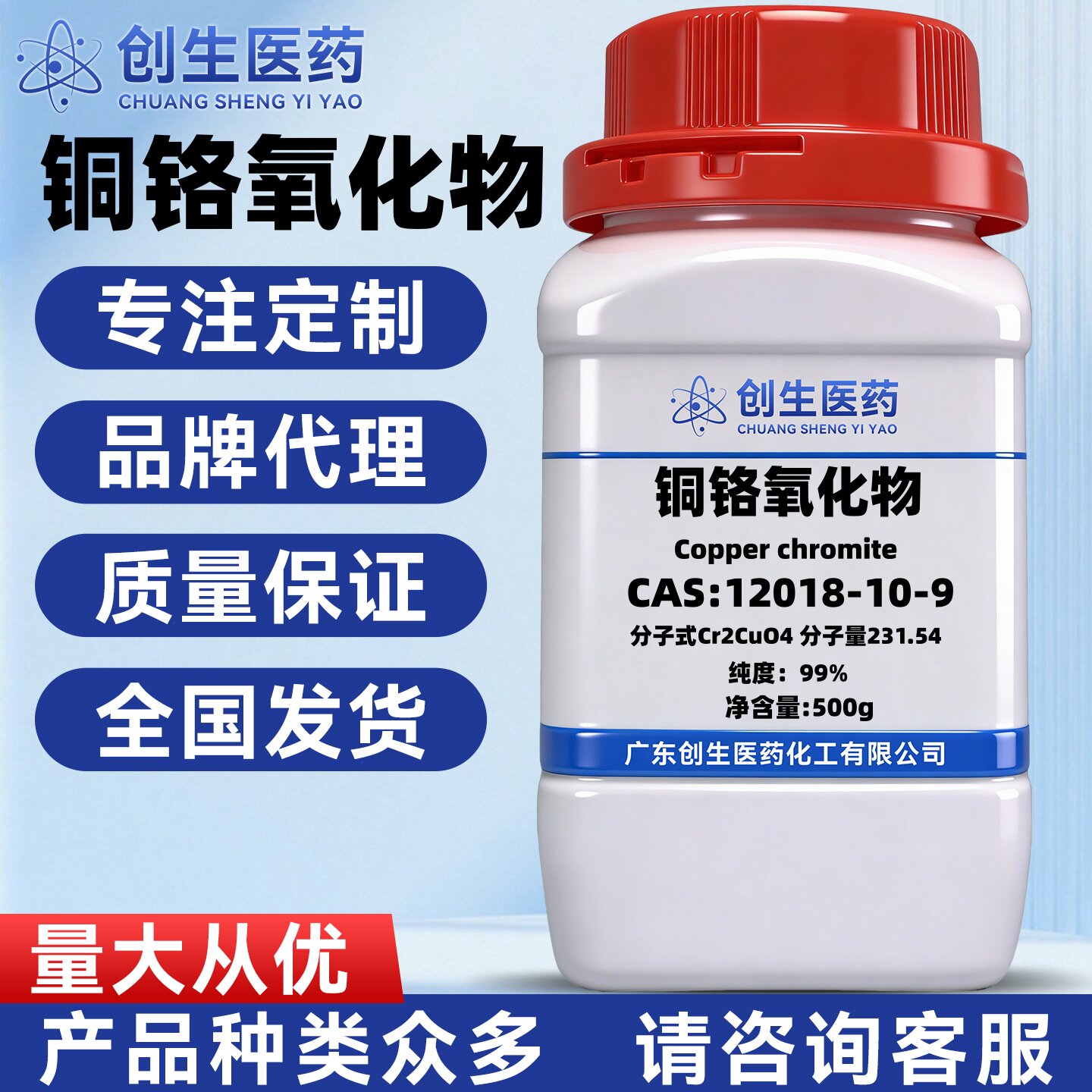 亚铬酸铜CAS:12018-10-9氧化铬铜试剂碳氢化合物氧化催化剂工艺
