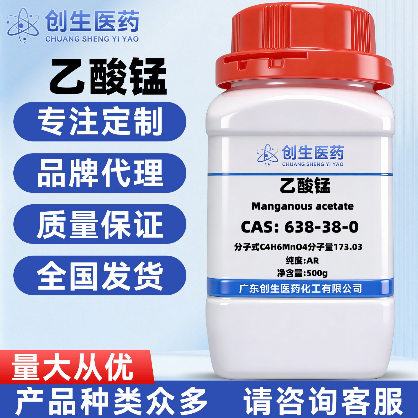 乙酸锰CAS号38-38-0 醋酸锰 纯度98% 化学试剂 适用于科研实验