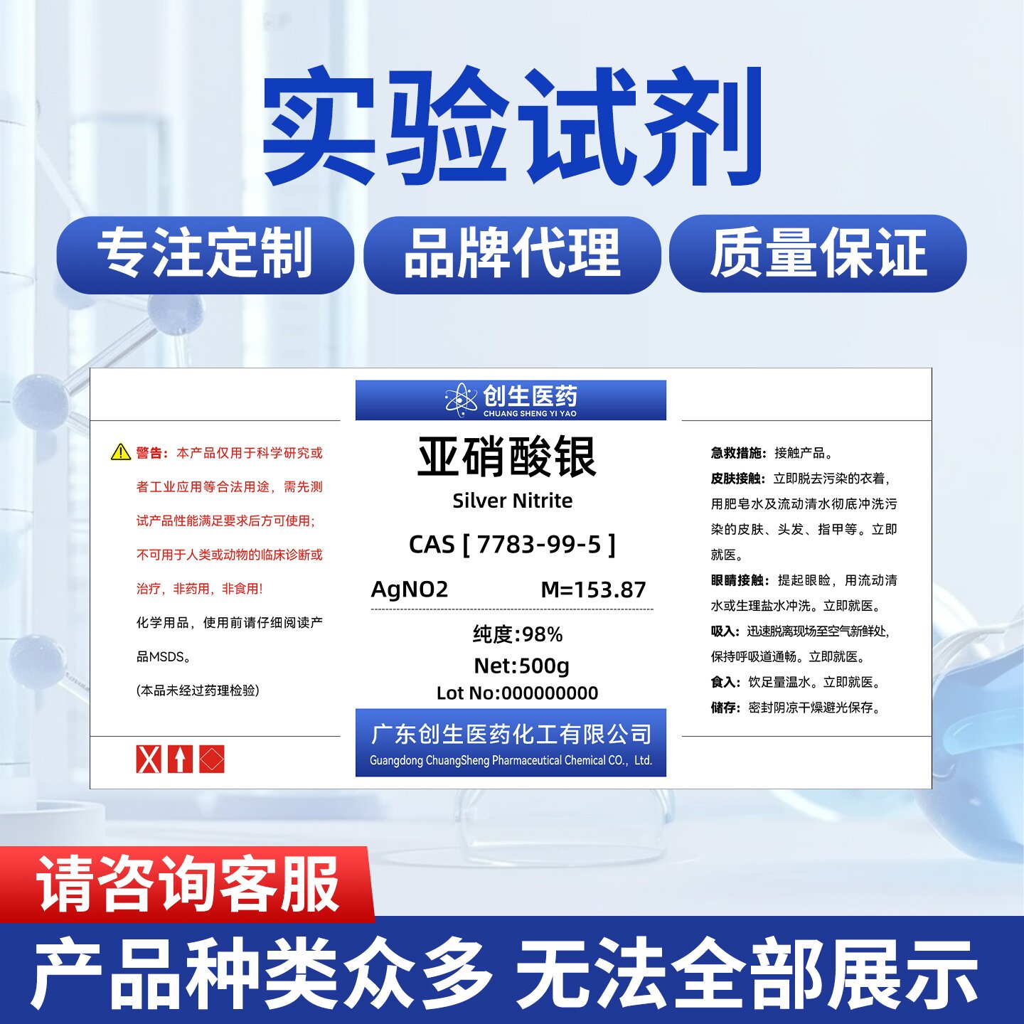 现货高纯 亚硝酸银 纯度98% CAS:7783-99-5 化学试剂 科研实验