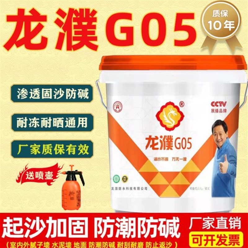 河南龙濮aG05固沙剂纳米防水材料g05水泥地墙面房顶起沙反沙克星
