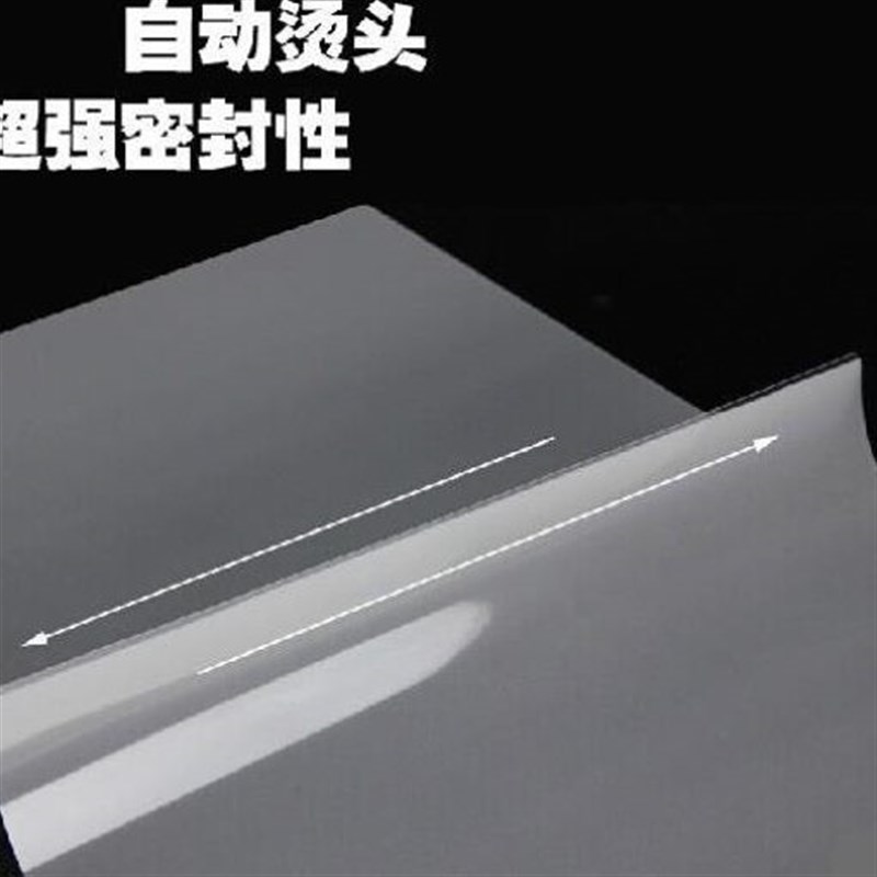 千帆塑封膜a3过胶膜相片热塑膜8xc过塑膜15丝菜单广告过胶纸250mi