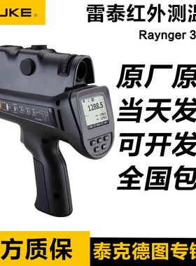雷泰RAY3I2MSCU手持高温红外测温仪1800度I已停产RAYR3I2ML3+代替