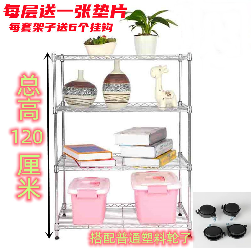 置物架五层四层居家收纳s架家用金属架子整理架六层碳钢架四层锅