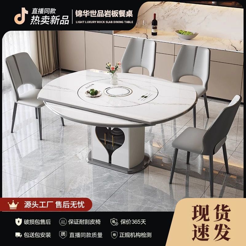 多功能岩板餐桌椅伸缩现代家用转盘组合电磁炉轻奢带暖Z菜板饭桌