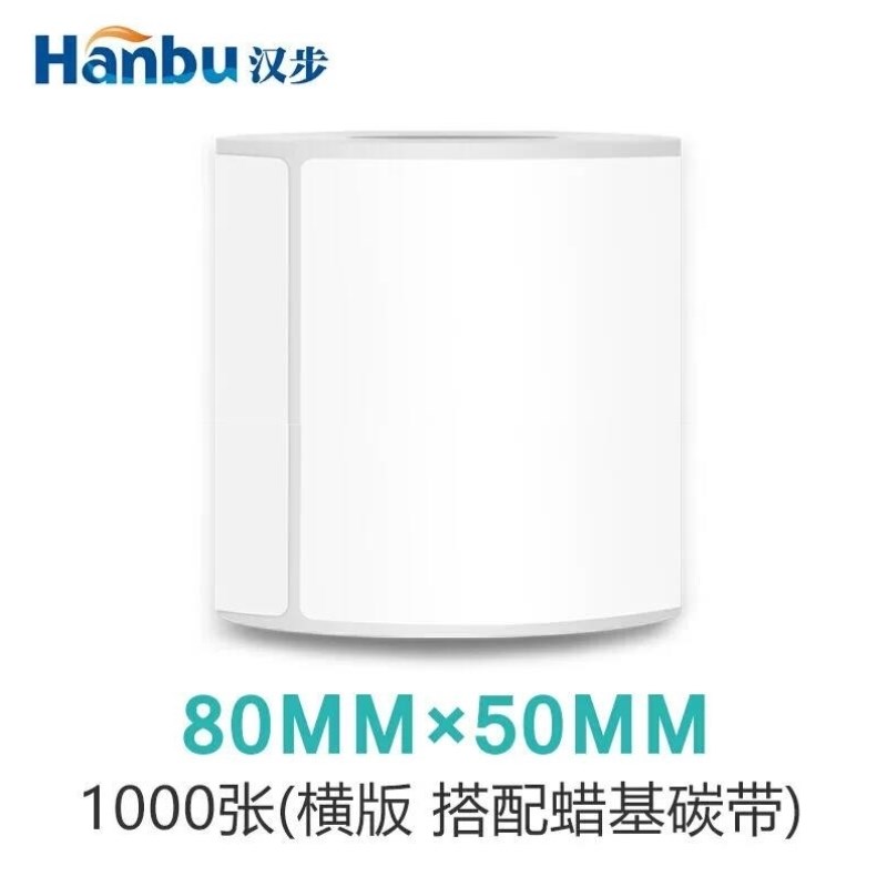 铜板不干胶标签条码碳n带打印纸单排条码打印纸80*50mm*1000张