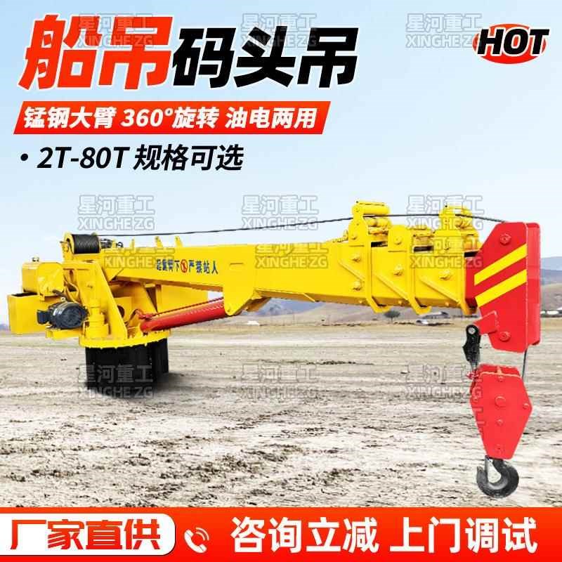船吊6吨8吨固定吊船舶甲板吊P克令吊生产制造