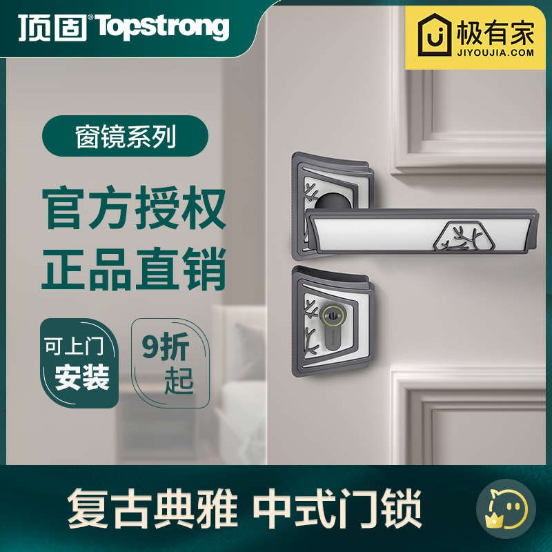顶固门锁室内卧室房门锁卫生间实木门把手静音R锁具家用窗镜系列