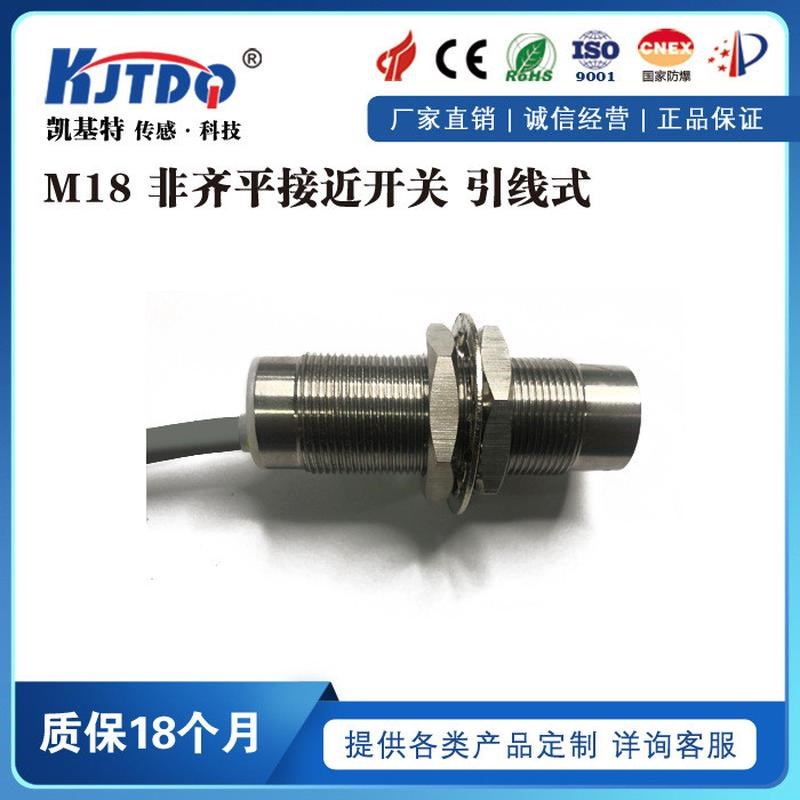 kjtdq/凯基特全金属接近传w感器三线24v直流常开pnp接近开关耐压