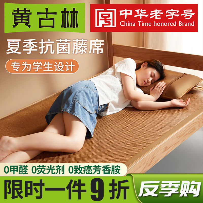 学生宿舍专用凉席藤席夏季0.9m可折叠大K学生寝室上下铺软席子夏