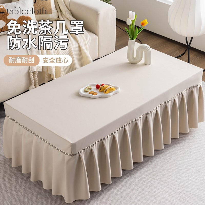 茶几桌布防水防油防烫全包客厅茶几罩套长方形桌S垫电视柜防尘台
