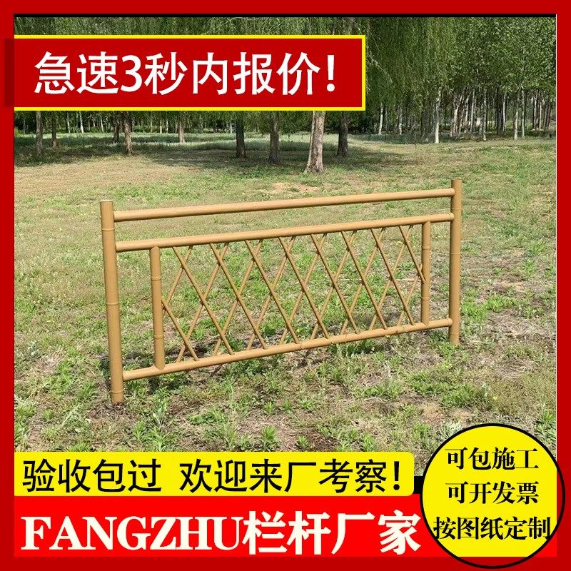 不锈钢彷竹护栏围栏栅栏种菜彷竹栏杆花园农村栅栏W庭院彷竹篱笆