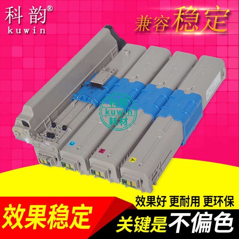 科韵适用 OdKI C301粉盒 C301DN C321MC342DN碳粉 C331墨盒 粉仓C