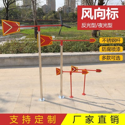 不锈钢风向标反光j夜光户外旋转标准过安检验厂化工油田金属风向