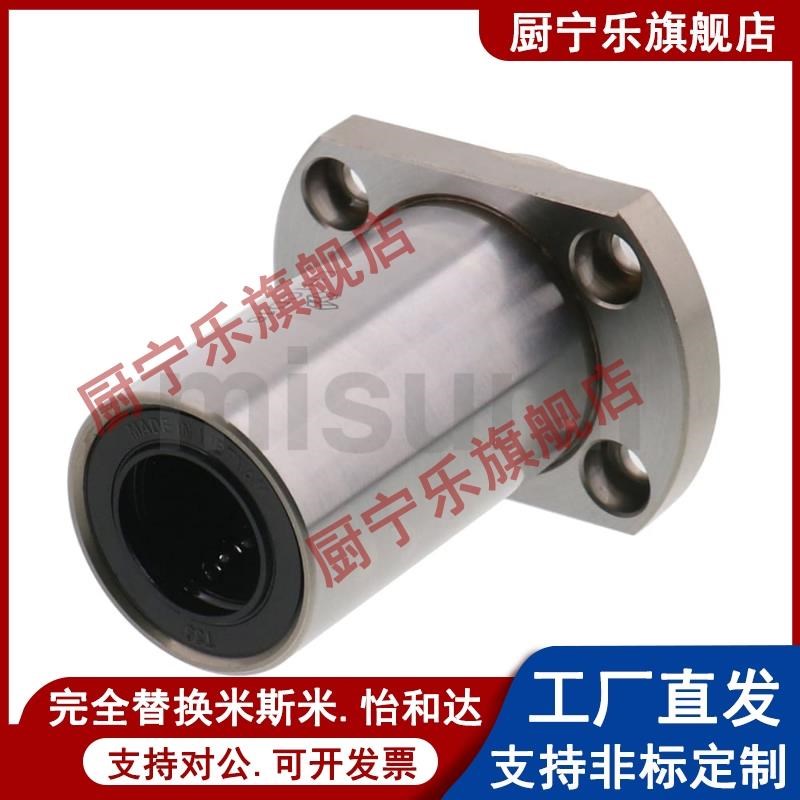 嵌入直线轴承LHIRD LHISD LHICD6 8 G10 12 13 16 20 25 30