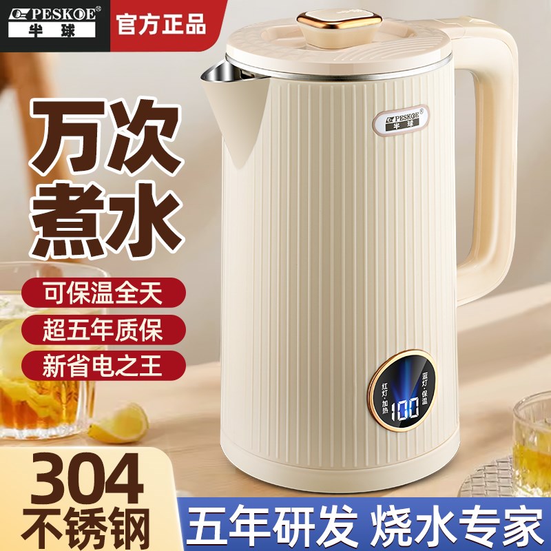 半球烧水壶保温一体小型家用智能恒C温煮开水壶304不锈钢电热水壶