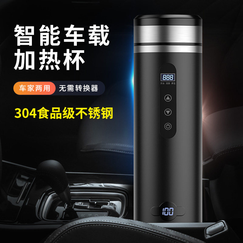 智能车载加热杯304不锈钢保温一体快煮壶车家两用无需转换器