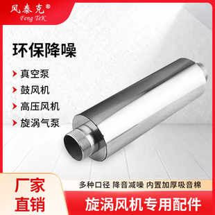 不锈钢消音器降噪高压漩涡风机气泵消音筒1.25寸1.5寸2寸2.5寸4寸