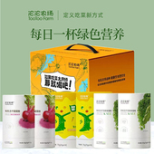 菜吨吨有机果蔬粉礼盒 6桶 沱沱农场 箱 甜菜 羽衣 菜吨吨