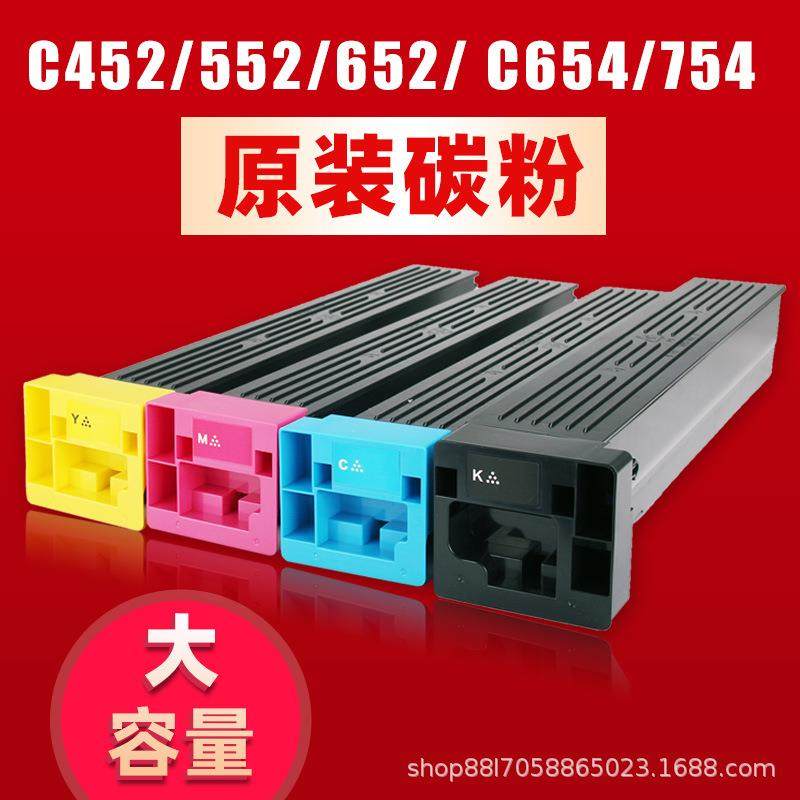 柯美c754c654e彩色碳粉盒c452c552c652e碳粉原装粉TN613TN711